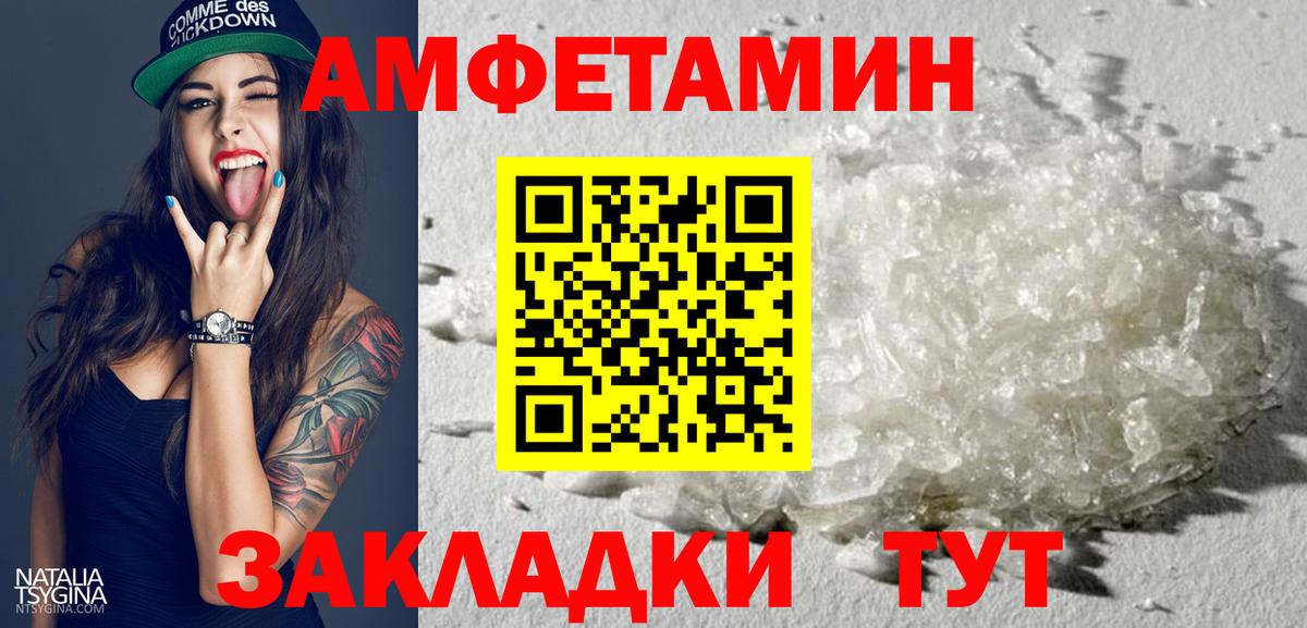 АМФ 97% Челябинск