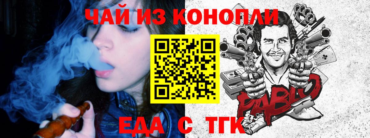 Челябинск  Canna-Cookies марихуана  Вход с VPN 