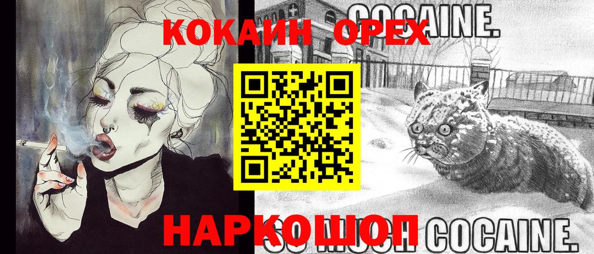 КОКАИН 99% Челябинск
