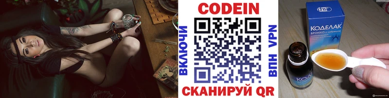 Кодеиновый сироп Lean Purple Drank  где найти наркотики  Челябинск 