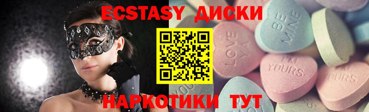 ЭКСТАЗИ ешки  Экстази  Челябинск  MEGA   Вход с VPN 