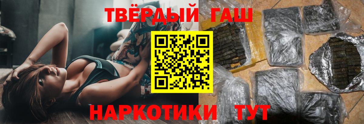 ГАШ  Гашиш Ice-O-Lator  ГАШИШ hashish  Вход с VPN  как найти закладки  Челябинск 