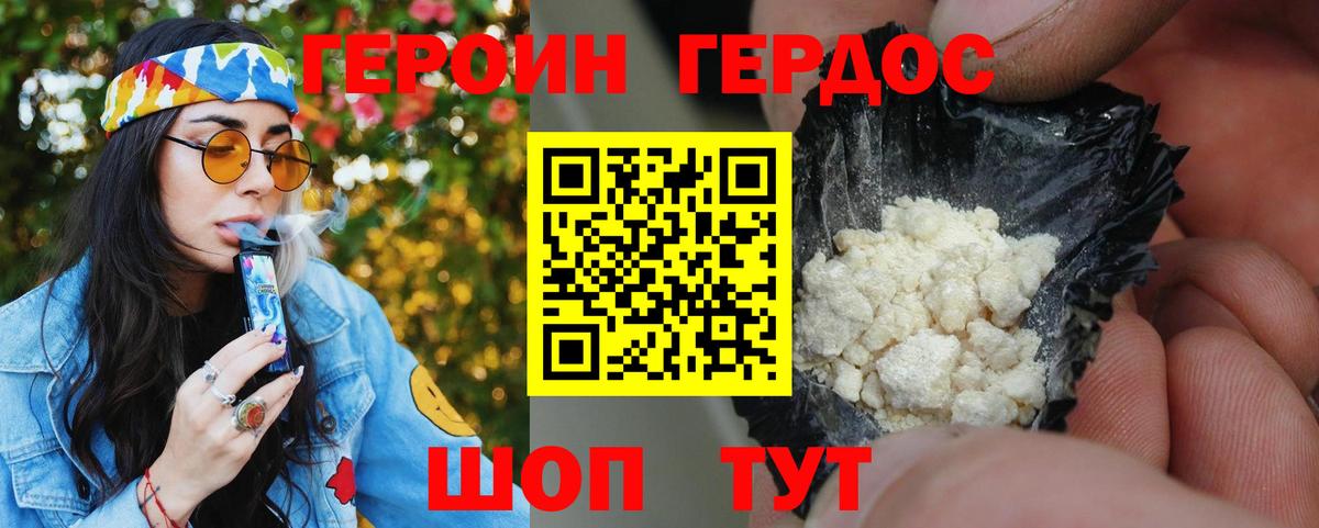ГЕРОИН афганец Челябинск