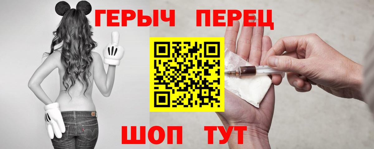 Героин герыч  Вход с VPN  ГЕРОИН  Челябинск 
