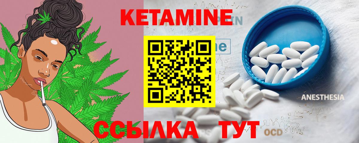 КЕТАМИН VHQ  Кетамин ketamine  мориарти как зайти  Челябинск  Вход с VPN 