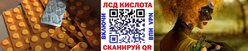 LSD-25 экстази кислота  Челябинск 
