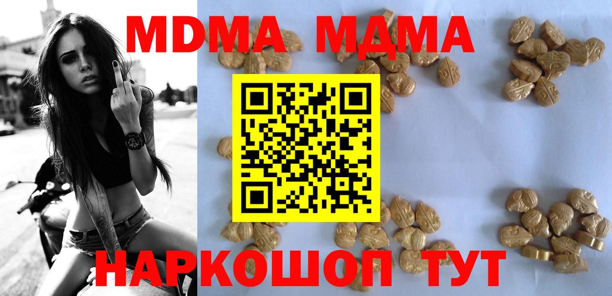 МДМА кристаллы  МДМА  МДМА crystal  Челябинск  Вход с VPN 