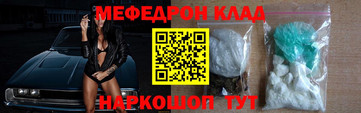 Меф mephedrone  blacksprut   Челябинск  Мефедрон mephedrone  Вход с VPN 
