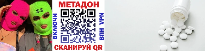 Метадон мёд Челябинск