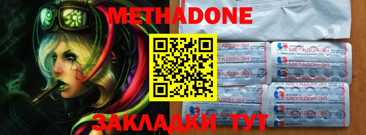 Челябинск  Метадон белоснежный  Вход с VPN  МЕТАДОН VHQ 